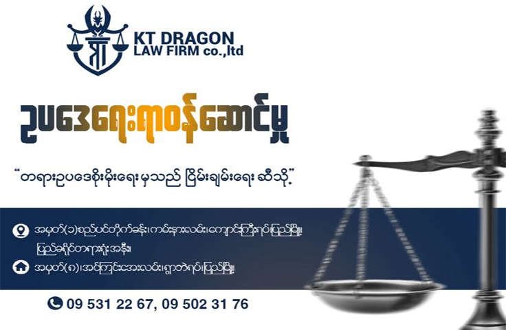 KT Dargon Banner